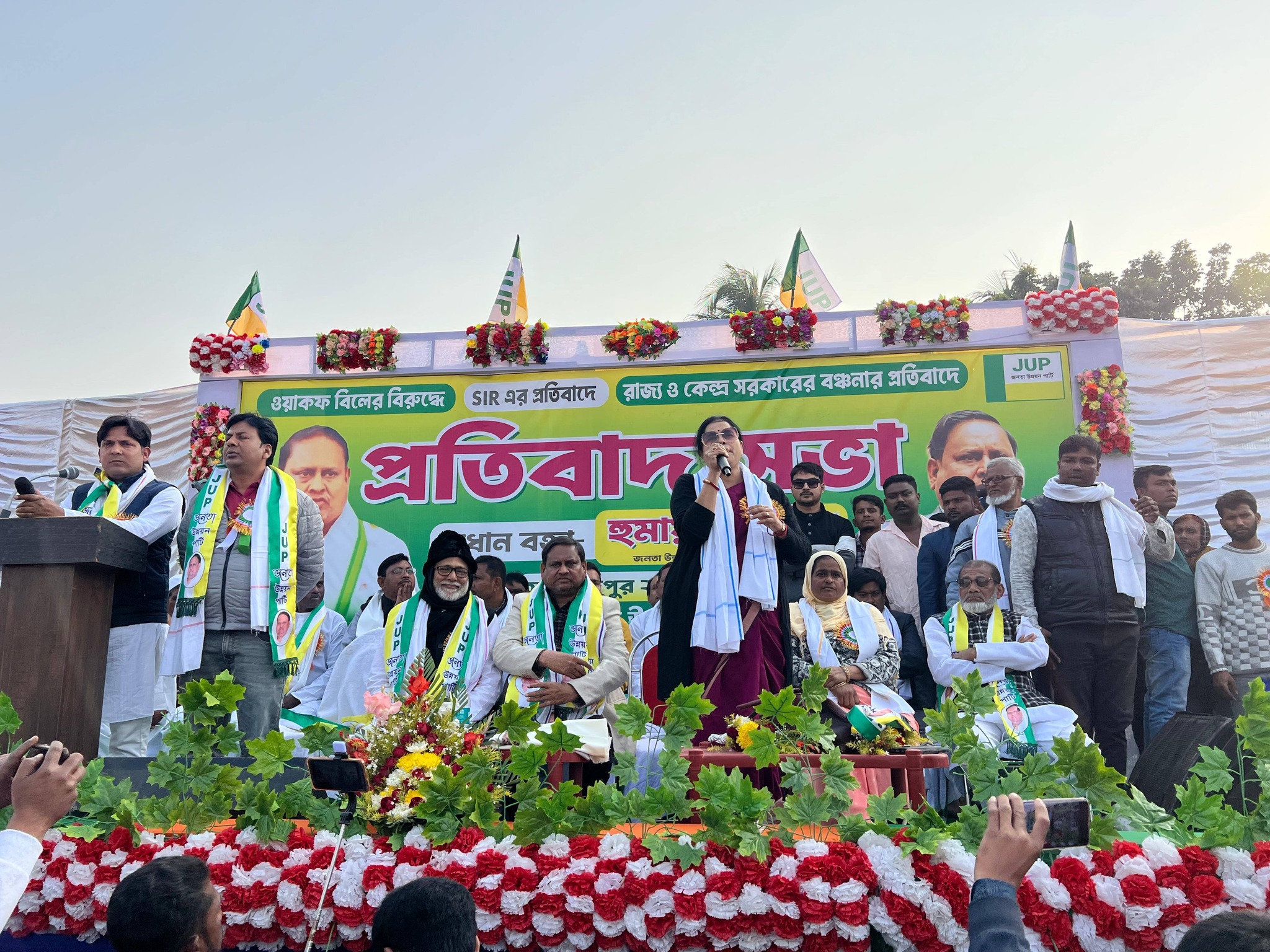 Janata Unnayan Party