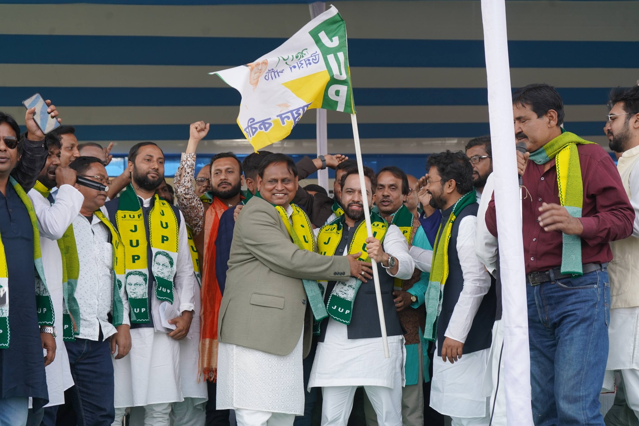 Janata Unnayan Party